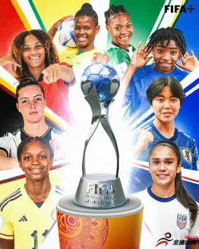 U17女足世界杯淘汰赛赛程：日本PK西班牙，德国对